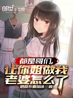 ���Ǹ��ǣ����������������ô��