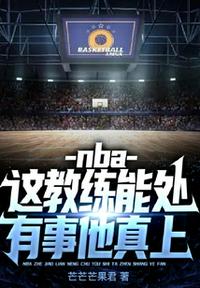 nba��������ܴ�������������